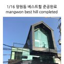 망원동건축사사무소 이미지