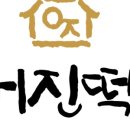 경산떡집 네이버블로그