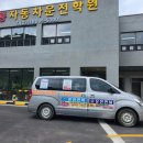 분당용인운전면허 | 성남 분당 운전면허학원 후기 만족도 TOP 2곳 (정자, 서현, 수내 지역 완벽 분석)