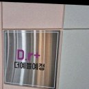 더 예쁠예정