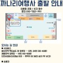 소청여행사