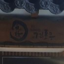 컴온분식 이미지