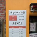 [가평 여행] 서울 근교 힐링 여행코스 추천! 가평 레일바이크 예약, 위치, 후기