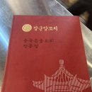 비소(장군)-호-3 | 장군양꼬치 , 대구 두산동 다양한 중국요리맛집 수성못 웨이팅필수집