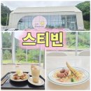 더 베스트 | 오산 스티빈★ 브런치 크로플 맛집-대형카페 내돈내산 추천