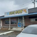 바다양푼이동태탕(연산점) - 논산시 | 바다양푼이동태탕(연산점)