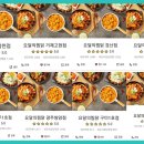 요달의찜닭감천점