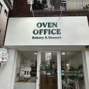 오븐오피스 이미지