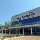 남해군 국민체육센터 이미지