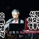 하담일가 네이버블로그