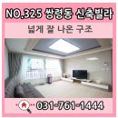 쌍령동-3 이미지