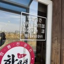 짬뽕한선생 이미지