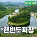 한반도지형 주차장 화장실 이미지