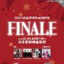 서초실내악축제 이미지