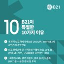 B21-1 이미지