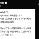 익스택스세무회계·컨설팅