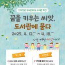 봉림작은도서관 이미지