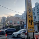 토지추어탕 | [울산 천상] 유승추어탕 후기, 천상 토지 경매 임장기(2022타경113039)