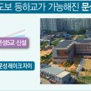 문성초등 이미지