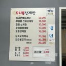 꾸지뽕삼계탕 | 울산 장생포 고래박물관 오리불고기 맛집 꾸지뽕삼계탕