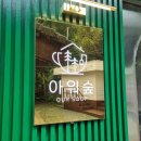 카페아워