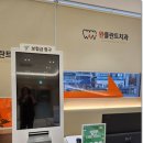 완플란트치과의원 이미지