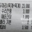 호식이두마리치킨(덕정점) 이미지