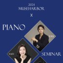 뮤즈하버음악스튜디오