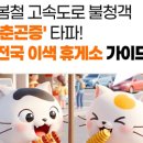 중부-현장-중부-282 이미지