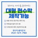 착한현수막