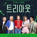 트리걸 이미지