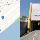 굴다리시장 입구 이미지