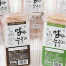 엄마누룽지