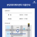 삼성웰스토리분당데이케어센터 이미지