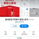 엽기떡볶이무 이미지