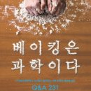 베리베리딸기잼 이미지