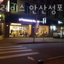 투썸안산성포점