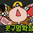 수정생과자 이미지