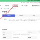[실업급여_#11] 실업급여 취업사실 신고, 취업신고 필요서류 입금 수령금액