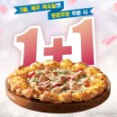 도미노피자 압구정점 이미지
