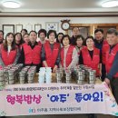 행복밥상 이미지