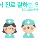 이도내과의원 이미지
