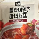 마녀 | 협찬)플라이밀 마녀스프 후기