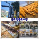 빵가득한집