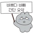 통통한 오징어 발산역점