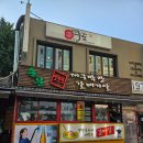 용산역 맛집&lt;손문대구막창갈비살 용산 본관&gt; | 연탄불 갈매기살 대구막창 찐맛집 추천