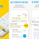 웍스메이트 이미지