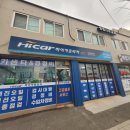 삼진카센타 이미지