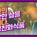 건강식품연구원 이미지