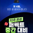 에듀코치개별지도운양학원 이미지